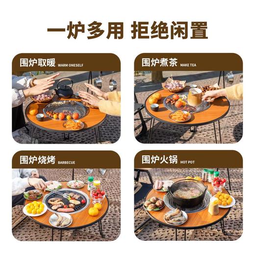 【轻盈便携！露营户外必备】探险熊围炉，纵情烹茶烤肉。便携折叠桌，户外露营必备。神奇三角结构，稳固支撑。多重体验等你发现，一炉多用，引爆户外狂欢！ 商品图3