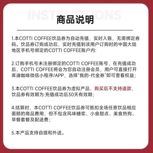 【快充】库迪咖啡代金券20/23/26/29/32/35元 商品图1