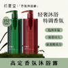 新品上市 盈润香氛沐浴露500g 商品缩略图0