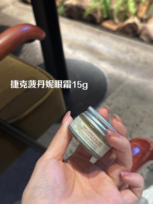 油养眼周不长纹｜捷克菠乳油木果眼霜长效长线-抗眼周干纹还得是它 商品图0