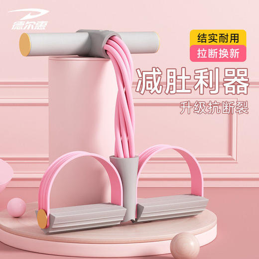 【送拉力绳】德尔惠六股脚蹬拉力器 商品图3
