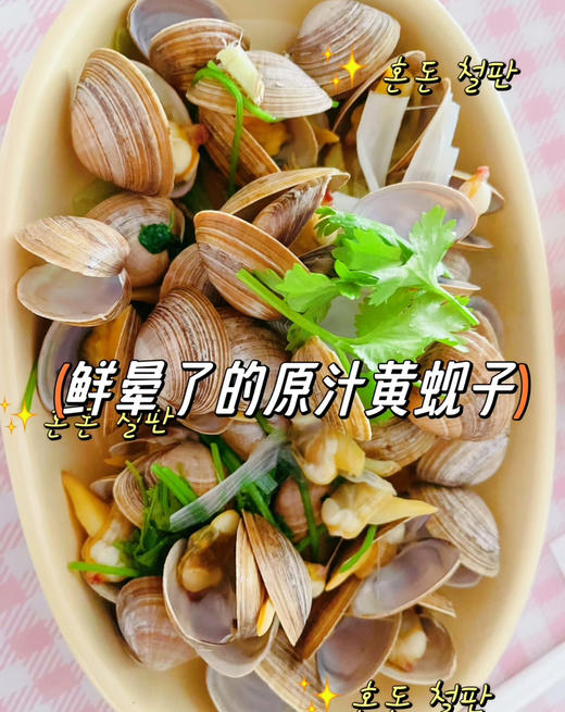 鲜活黄蚬子，鲜甜，无沙，个头大，约2斤/份， 商品图1