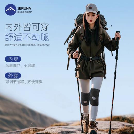 日本SERUNA专用护膝登山护膝网球羽毛球跑步运动护具（一对装） 商品图1
