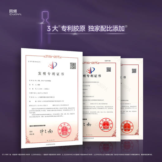 同频多重胶原敏感修护次抛精华 2 盒【限时活动：赠：同款修护次抛精华1.6ml*30（5支装*6），到手90支】 商品图4