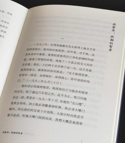 蠹鱼文丛两种：《潮起潮落：我笔下的浙江文人》+《浙江籍》，32开，裸脊平装，李辉、陈子善著，浙江古籍出版社2018/2017年一版一印，333+302页，两册定价82元，售价29元。 商品图4