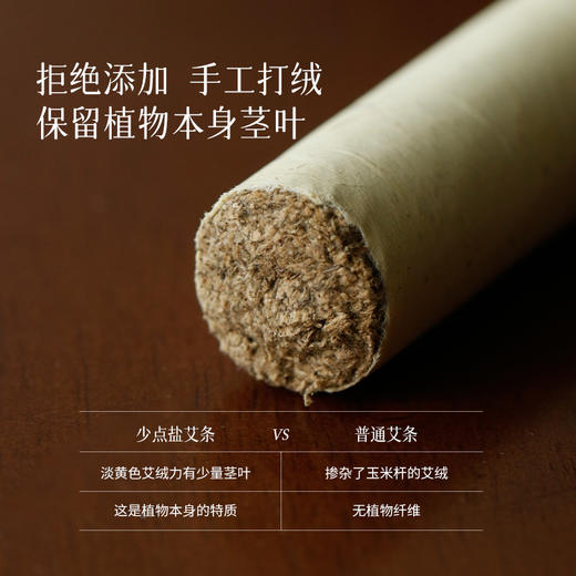 「艾条系列」湖北蕲春艾条艾灸柱 居家熏艾条艾柱 商品图4