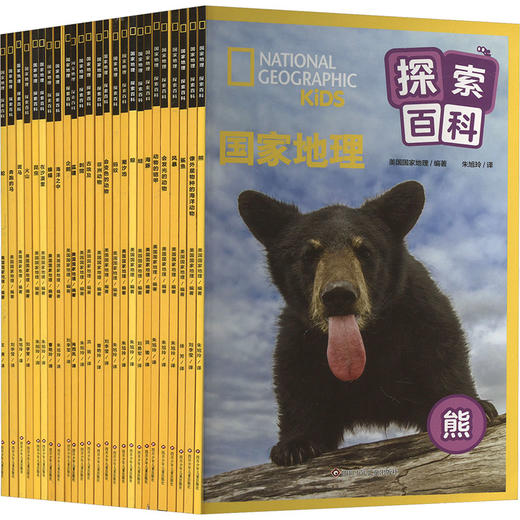 (YXZT)国家地理探索百科(全25册) 商品图0