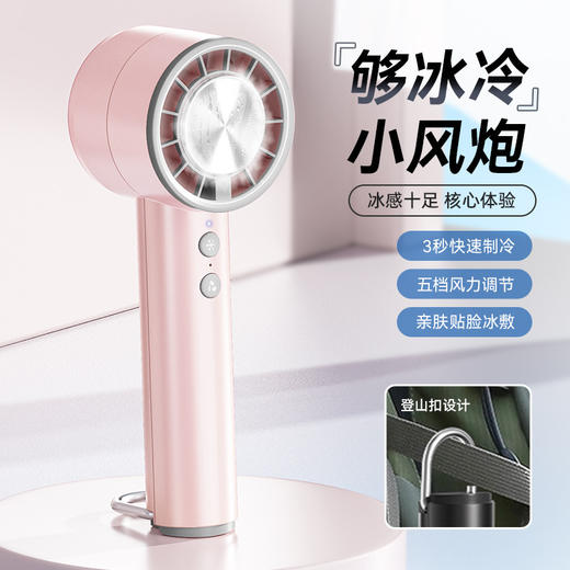 【三合一手持涡轮高速小风扇】usb充电新款冰感电风扇 便携式无叶风扇  商品图12