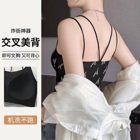 C2-【免穿文胸 带胸垫吊带】女士打底内衣女罩杯一体百搭背心可外穿 洛羽冰蝉/星河暗语/风眠半夏