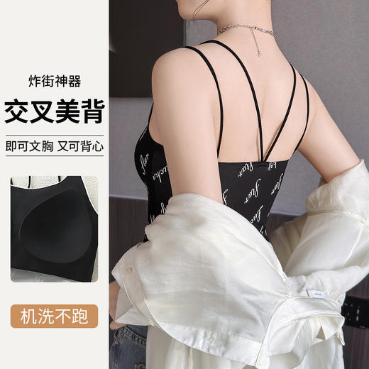 C2-【免穿文胸 带胸垫吊带】女士打底内衣女罩杯一体百搭背心可外穿 洛羽冰蝉/星河暗语/风眠半夏 商品图0