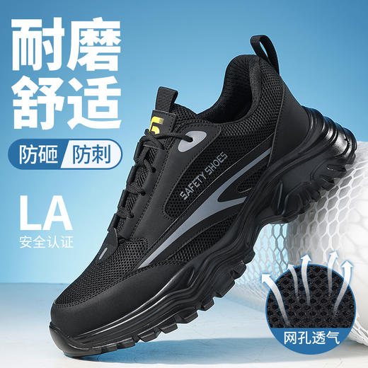 夏季新品透气防砸防刺安全鞋钢包头劳保鞋工作鞋橡塑底轻便款 商品图0