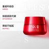 【一口价】SK-II 大红瓶面霜 滋润版80g 旧版 商品缩略图3