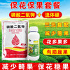 磷酸二氢钾流体硼套装保花稳果方案蔬菜油菜液体硼微量元素水溶肥 商品缩略图3