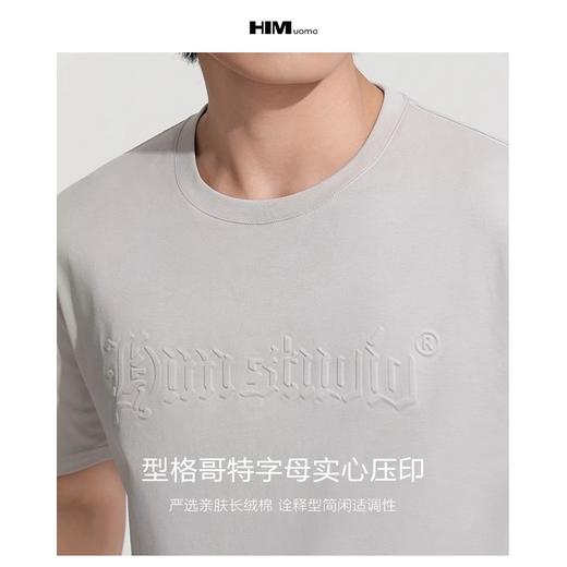 HIM漢崇  简约字母压印圆领T恤男士舒适透气休闲短袖上衣 2026夏季 商品图1
