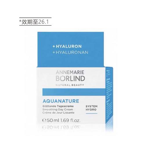 【清仓好价】德国安娜柏林焕颜日霜50ml（效期至26.1） 商品图2
