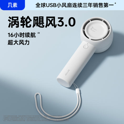 几素小风扇手持便携式随身小型迷你可充电超静音电风扇学生宿舍usb手拿握携带桌面吹饭神器辅食无叶涡轮电扇 商品图1