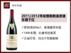 【Rayas来了】罗纳河谷Rayas哈雅斯2011/2012年教皇新堡珍藏歌海娜干红 商品缩略图0