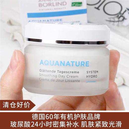 【清仓好价】德国安娜柏林焕颜日霜50ml（效期至26.1） 商品图0