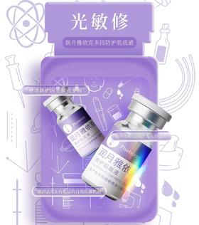 lkc润月雅#舒敏娃娃组合 M8光敏修10次+M9全层水光10次+云朵面膜20片（到店做项目时一并提货）