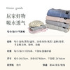 【任意2条减5元，3条减10元】【居家必备 毛巾/浴巾/干发帽】对比了很多款，精心挑选出来的，柔软舒适亲肤、纯棉抗菌吸水，建议贴身用的至少3个月换一次~湖州仓 商品缩略图8