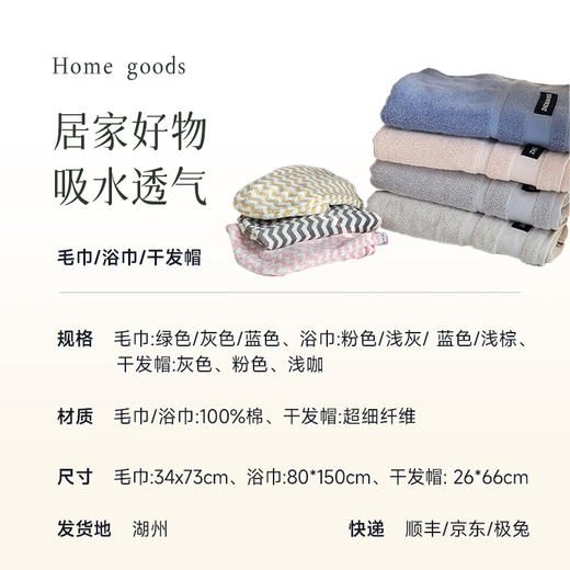 【任意2条减5元，3条减10元】【居家必备 毛巾/浴巾/干发帽】对比了很多款，精心挑选出来的，柔软舒适亲肤、纯棉抗菌吸水，建议贴身用的至少3个月换一次~湖州仓 商品图8