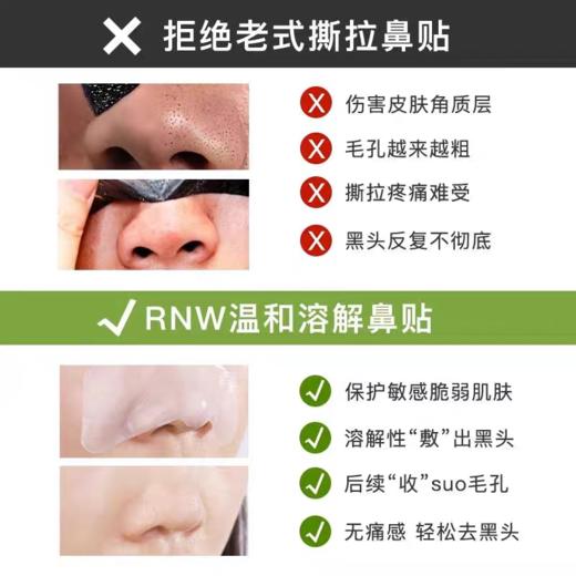 如薇双重净润黑头鼻贴组合(内含5对贴) 商品图12