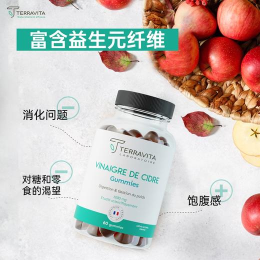法国TERRAVITA泰乐维塔苹果醋益生元软糖（60粒/瓶） 商品图1