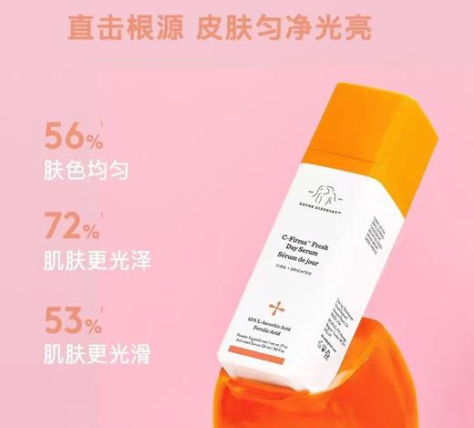 到手价439元 Drunk Elephant醉象C聚变精华液15%原型VC冻干粉 美国代购，无中文标签，介意慎拍 商品图4