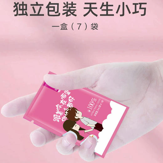 【便携袋装】妇洁抑菌私处洗液 私密护理 7袋/盒 商品图1