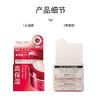 【海豚美购】Shiseido/资生堂 水之印五合一保湿提亮面霜红色 新款90g 商品缩略图5