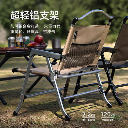 SunnyFeel山扉户外露营折叠椅子_野外营地野营铝合金便携克米特椅 商品图0