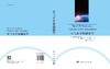 大气非平衡辐射学 商品缩略图3