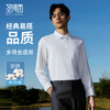 圣得西男士长袖衬衫商务休闲通勤透气经典易搭白色简约男装上衣2512952001A 商品缩略图0