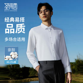 圣得西男士长袖衬衫商务休闲通勤透气经典易搭白色简约男装上衣2512952001A