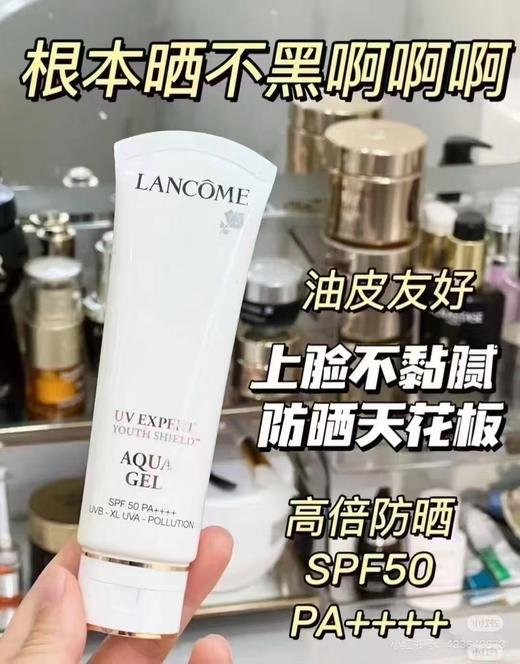 兰蔻防晒霜 50ml 商品图0