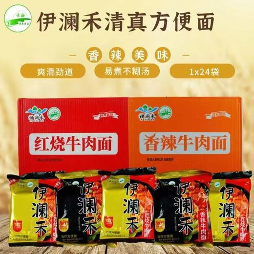 循化伊澜禾红烧牛肉面 清真方便面/袋装24袋整箱 商品图3
