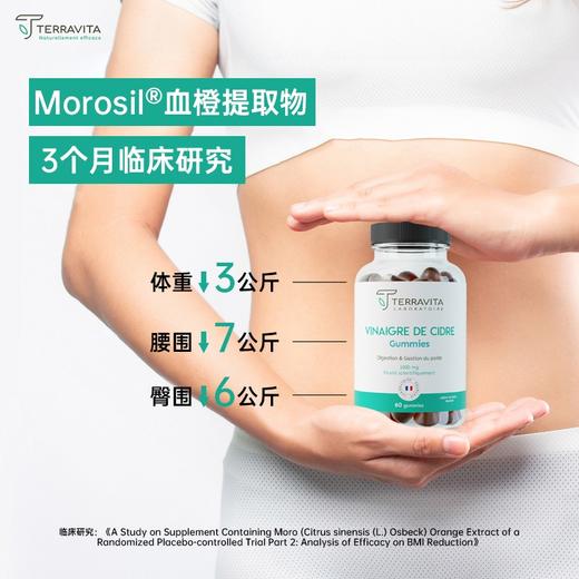 法国TERRAVITA泰乐维塔苹果醋益生元软糖（60粒/瓶） 商品图2