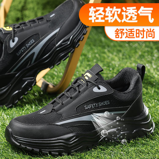 夏季新品透气防砸防刺安全鞋钢包头劳保鞋工作鞋橡塑底轻便款 商品图8