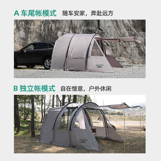 SunnyFeel山扉户外野营防晒车尾帐篷_多用防风防雨营地露营帐篷 商品图2