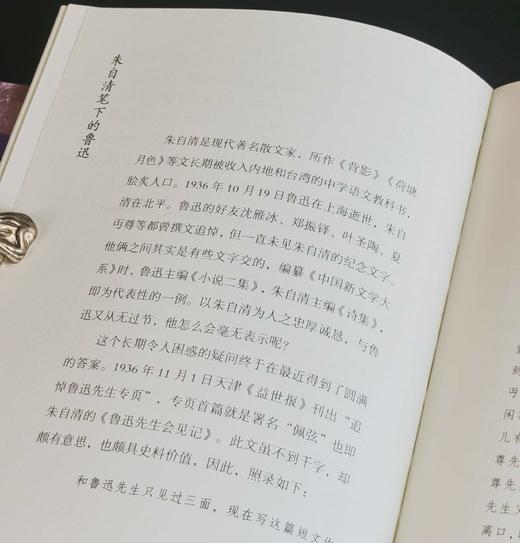 蠹鱼文丛两种：《潮起潮落：我笔下的浙江文人》+《浙江籍》，32开，裸脊平装，李辉、陈子善著，浙江古籍出版社2018/2017年一版一印，333+302页，两册定价82元，售价29元。 商品图12