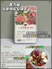 【清仓好价】姜古屋人参阿胶女神茶/杜仲雄花男神茶225g*2盒（效期至25.5.21） 商品缩略图1