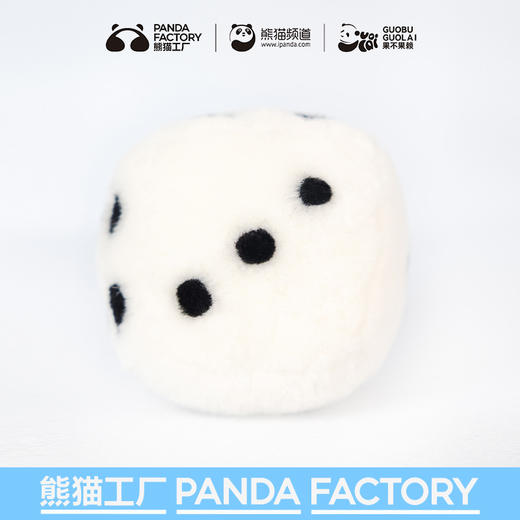 熊猫工厂 滚滚骰子游戏玩具纯手工皮羊毛绒玩偶趣味礼物 商品图3