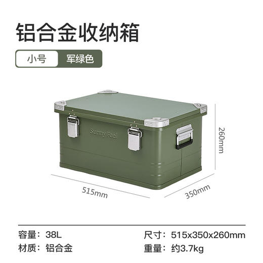 SunnyFeel山扉户外露营铝合金收纳箱野外营地超大储物箱野营箱子 商品图4