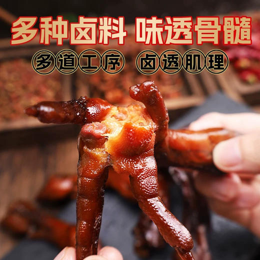 旺家福老卤凤爪（卤香味）395g 商品图3