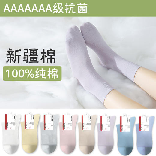 「6双装！新疆棉至柔脚感」纯棉袜子女中筒春夏薄款吸汗透气无骨白色棉袜配饰 商品图0