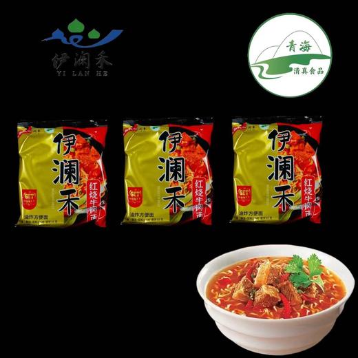循化伊澜禾红烧牛肉面 清真方便面/袋装24袋整箱 商品图1