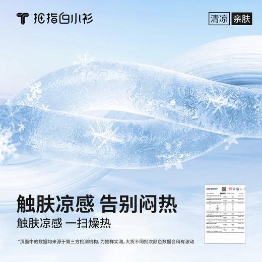 拇指白小衫凉感速干短裤无限系列 商品图3