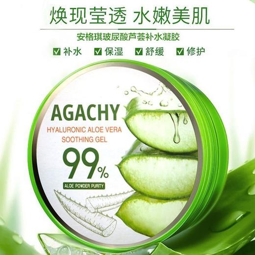 安格琪玻尿酸芦荟补水凝胶300g 商品图7