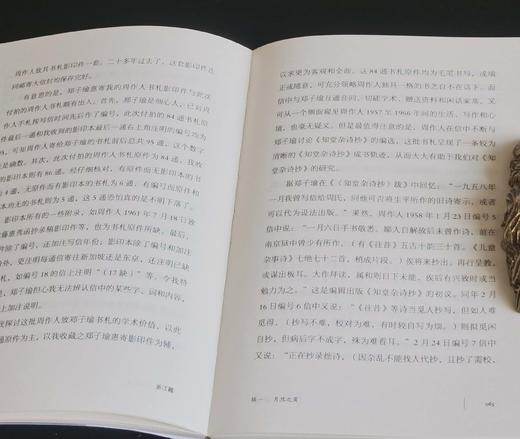 蠹鱼文丛两种：《潮起潮落：我笔下的浙江文人》+《浙江籍》，32开，裸脊平装，李辉、陈子善著，浙江古籍出版社2018/2017年一版一印，333+302页，两册定价82元，售价29元。 商品图11