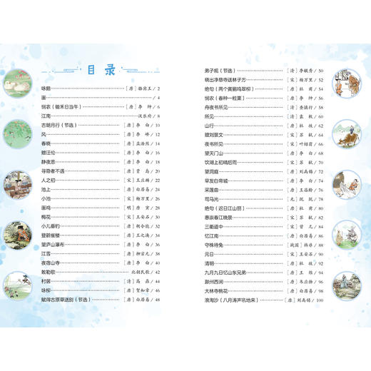 《小学生玩转必背古诗文》 商品图4